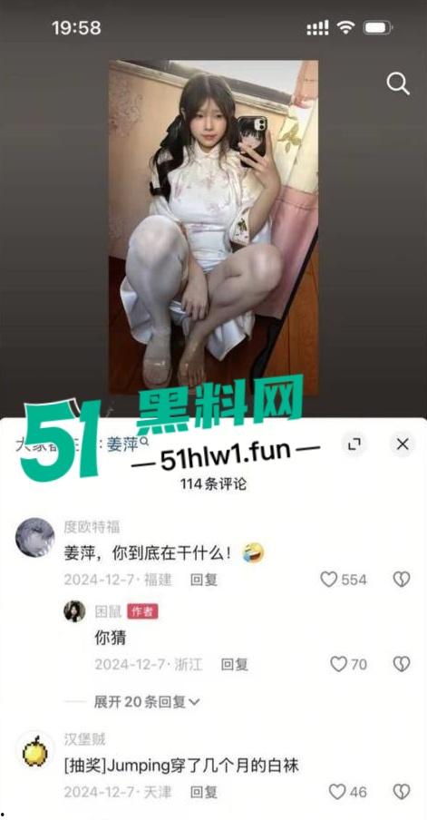劲爆!曾风靡网络的天才数学少女【姜萍】被证实作假后转战抖音擦边主播,还流传出传出裸聊视频。-7