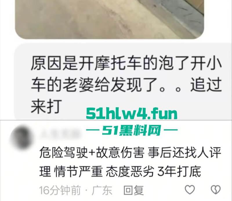 广东汕尾狗男女偷情被发现,原配开车撞男小三,下死手暴力殴打人差点没了!-8