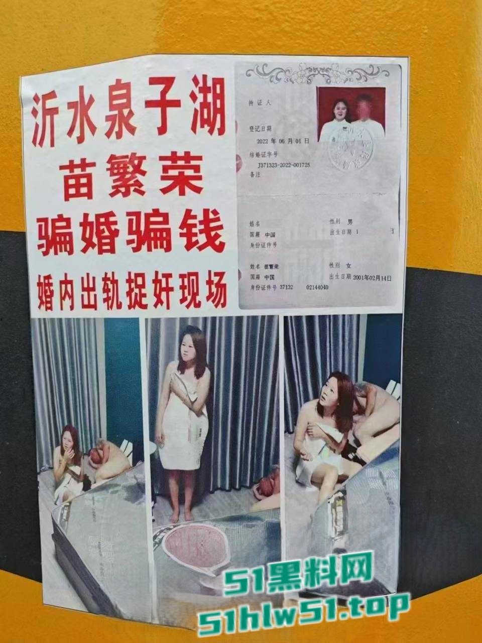 山东沂水泉子湖抓奸现场,偷情男女全裸出镜,00后渣女【苗繁荣】事迹在当地广盛流传成经典!-5