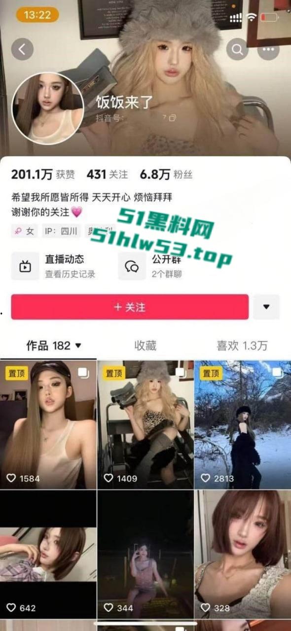 抖音极品女神【饭饭来了】惊曝TS身份小丁丁被后入爆操狂甩,约炮视频流出颠覆粉丝认知!-1