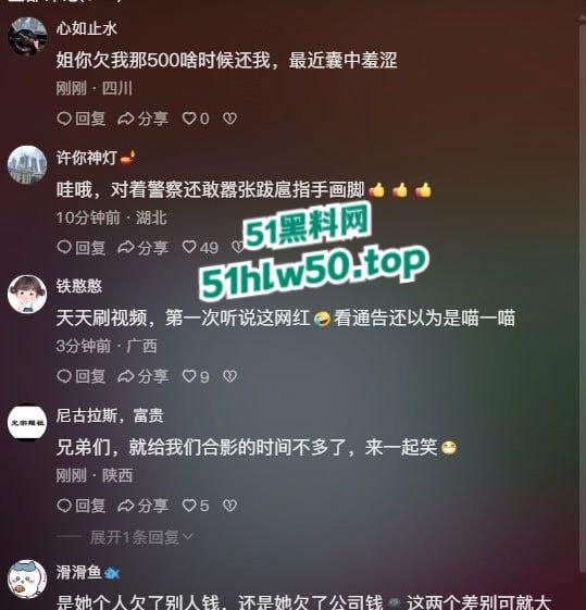 抖音2000W粉丝大咖网红【刀小刀】欠钱不还,还怂恿粉丝到别人店里拉屎,警察从公寓带走画面曝光!-7