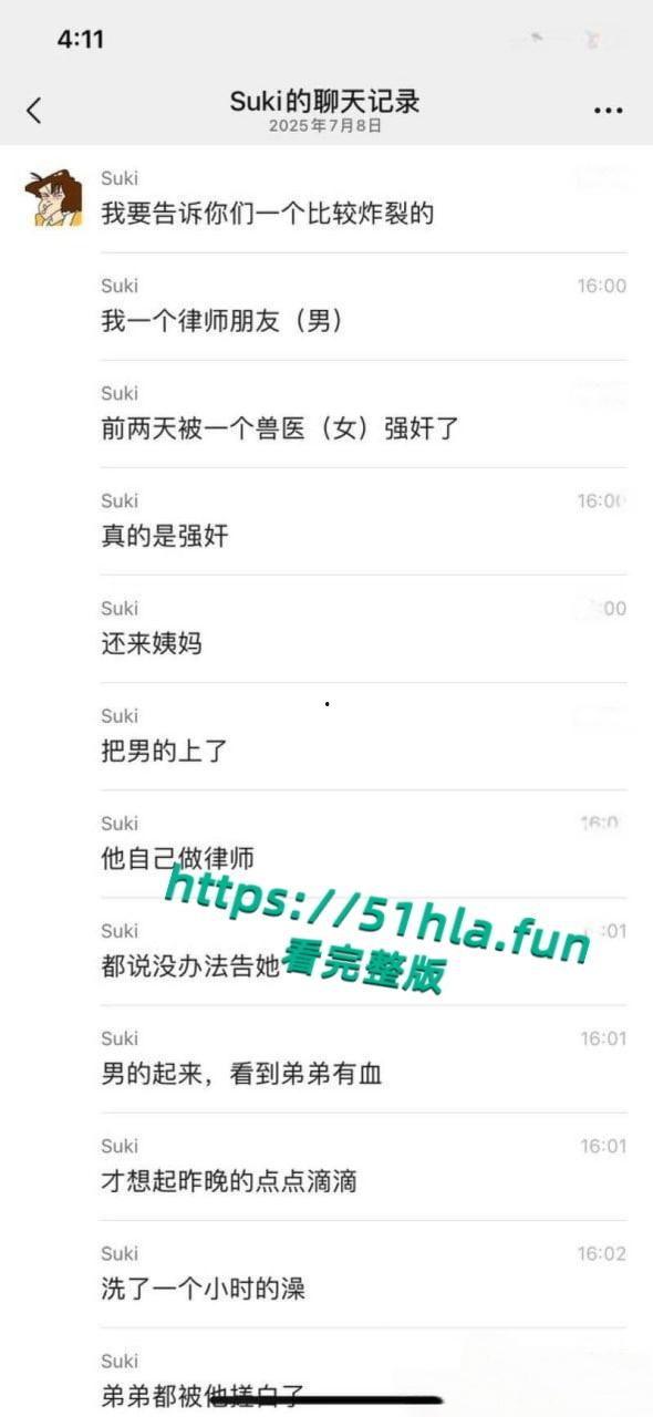 女兽医强奸帅律师,庆祝生日为由灌醉借机下手,姨妈期还想直接闯红灯,这是有多大性瘾?-4