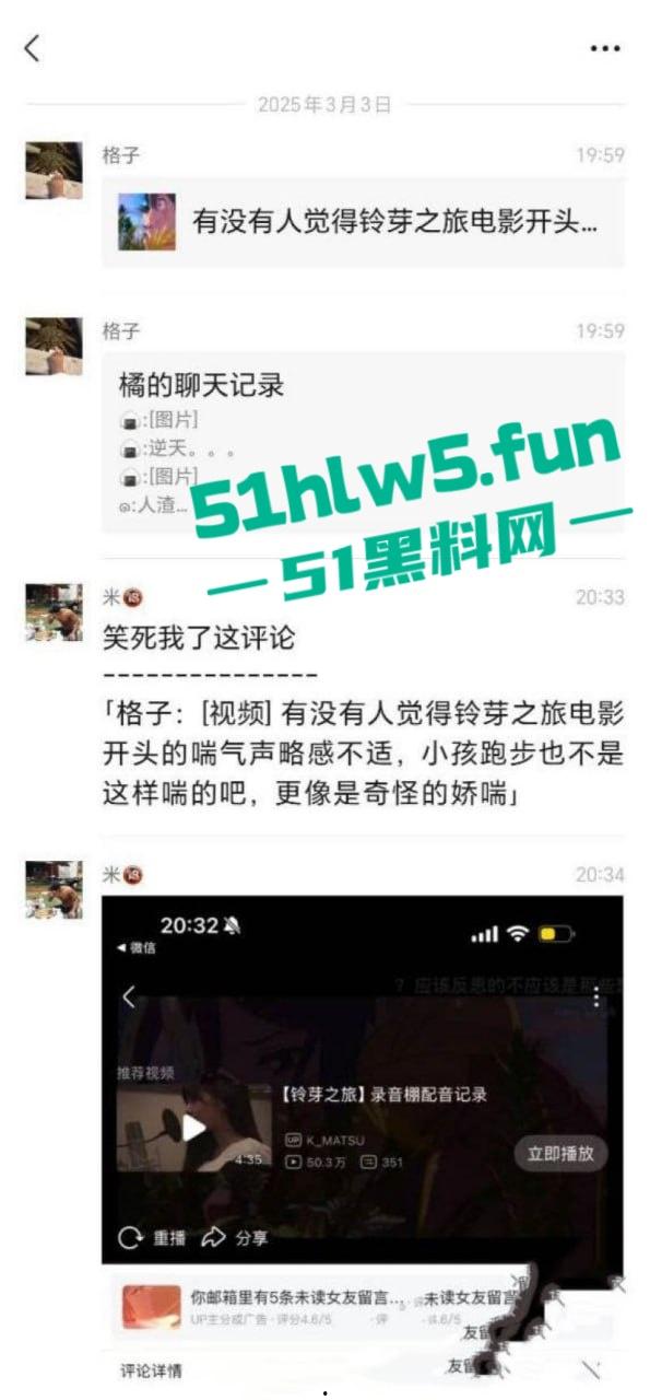 日本动漫你的名字制片人【伊藤耕一郎】承认恋童,并多次嫖娼未成年少女录用声音。-3