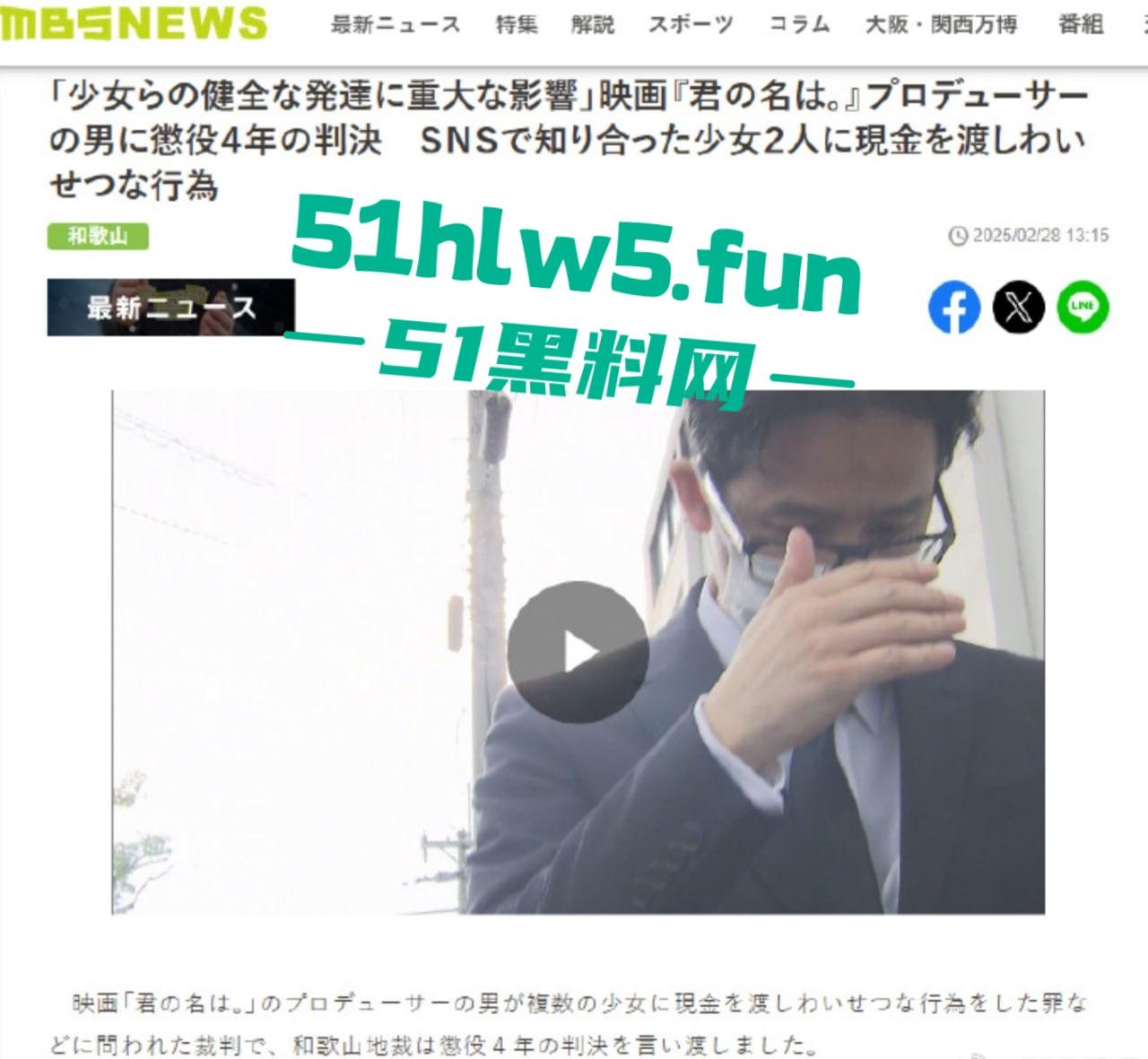 日本动漫你的名字制片人【伊藤耕一郎】承认恋童,并多次嫖娼未成年少女录用声音。-10