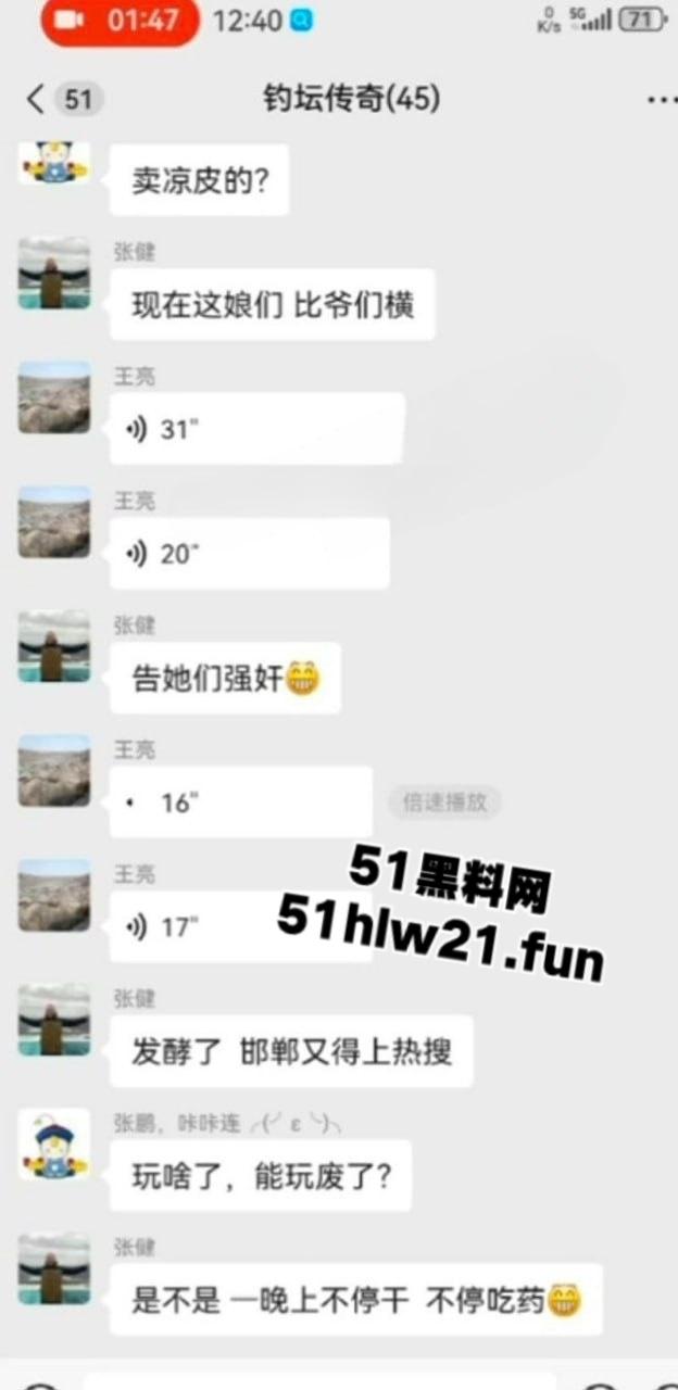 邯郸一龙三凤榨精现场,黑妮凉皮轮奸事件邯郸三女榨精大屌小伙,被老公发现后暴怒杀妻。-11