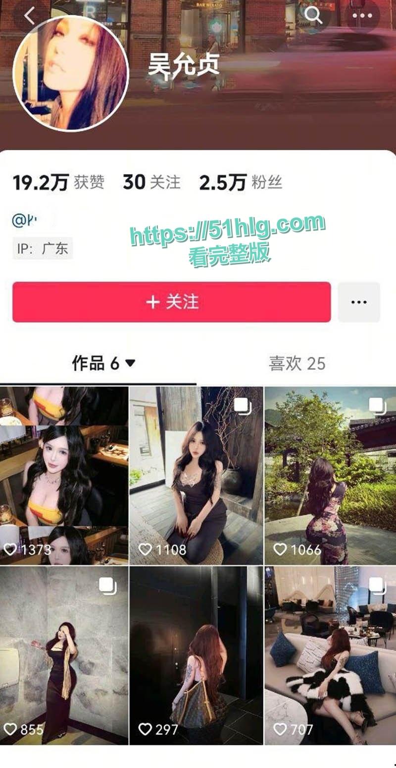 抖音巨乳网红【吴允贞】与炮友约炮全视频流出！肥臀巨乳骚穴迎接大屌爆操，性瘾爆发，高潮不断-5