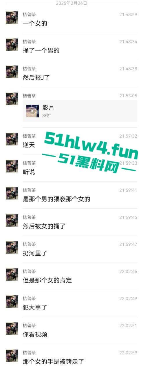 吉利学院杀人事件,女学生遭遇猥亵推搡中持刀将男子捅死,女孩已经被特警带走。-8