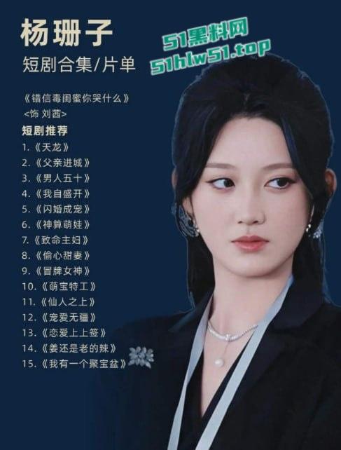 高颜值短剧演员【杨珊子】性爱视频曝光,酒店内被金主爆操玩弄,高潮时表情魅惑直呼太爽了!-7