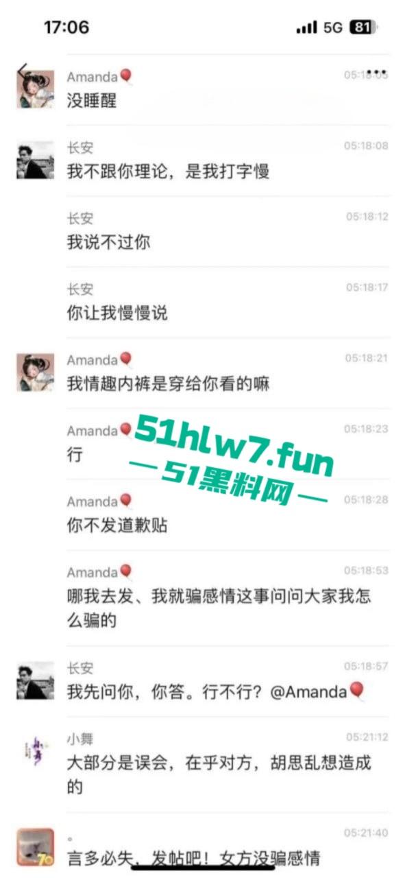 秒射男群里怒喷女友玩弄感情,妹子激情开麦骂他三秒不戴套,又菜又爱玩丢人又现眼!-7