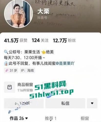 抖音极品擦边主播【大栗】福利视频来袭,大长腿御姐三点全露,土豪们真是太会调教玩弄!-4