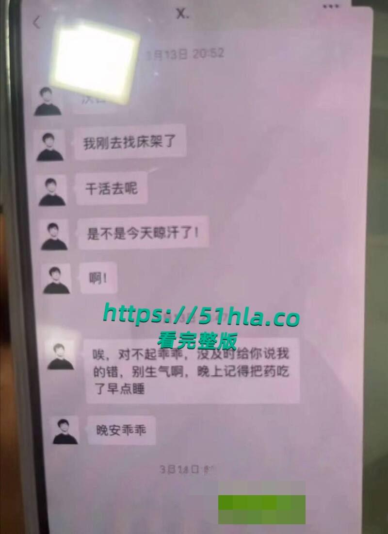 女瓜友投稿,曝光西藏渣男网警【辛修志】聊天记录和性爱视频,恋爱期间和自己闺蜜乱搞 !-9