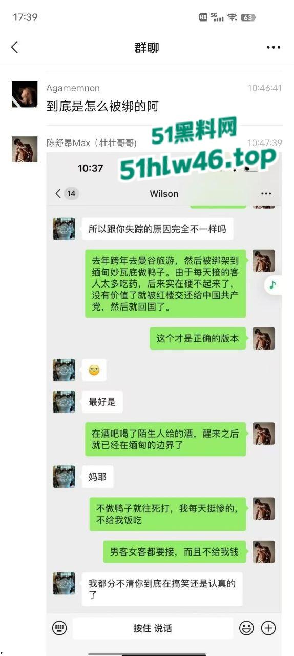 曝光肌肉型男遭绑至缅甸两个月榨成细狗,被迫营业当鸭,一天内射10个富婆耗尽元气。-4