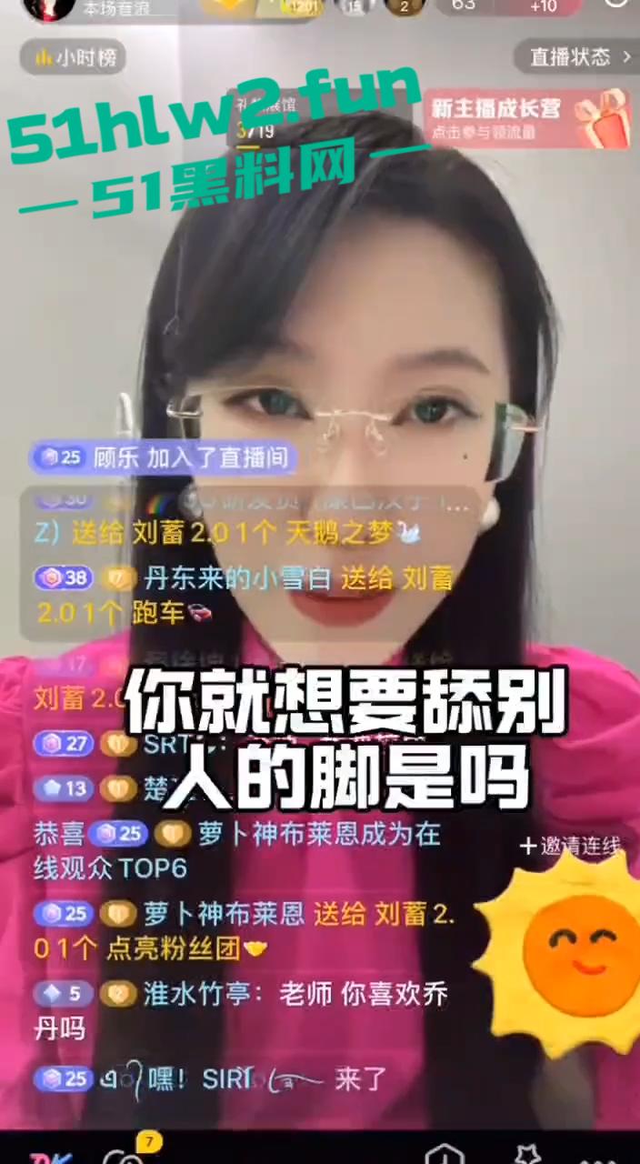 舔狗舔狗一无所有,一场直播把舔狗演绎的淋漓尽致不仅舔主播还舔嫂子更想舔妈妈的脚。-1