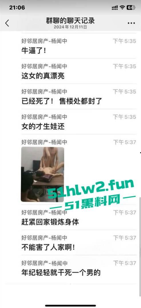 星河地产常州分公司总经理【吴健】与销售主管【刘语娇】及销售们玩群P,兴奋过度引发心梗去世。-1