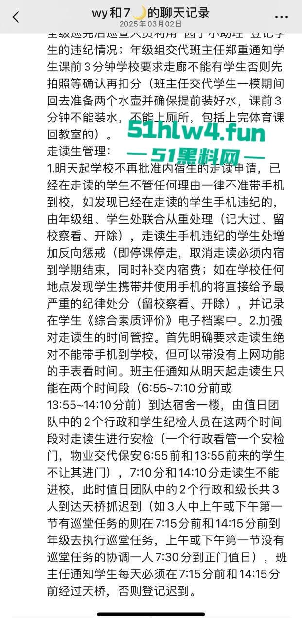 汕头二中拆门事件,林校长的规章制度到底是不是拿着鸡毛当令箭呢?引起了学生反抗情绪!-7