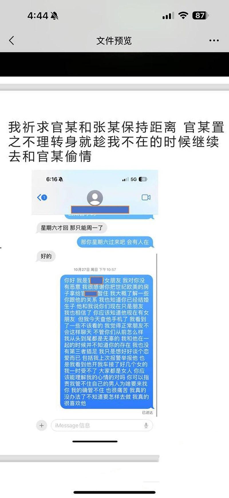 江西洪都渣男【官某奇】和人妻【张芷馨】偷情败露,原配女友愤恨曝光两人聊天记录以及做爱视频 骚逼口活一流 被渣男操的高潮迭起-10