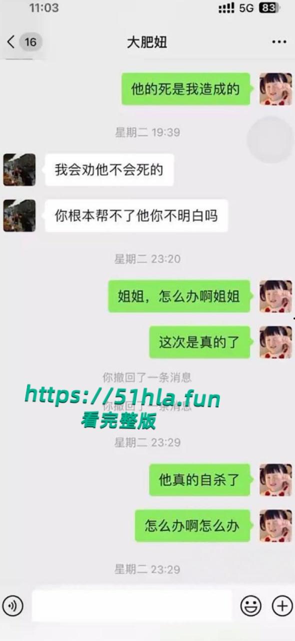 反差女大学生【大馋丫头】挑战勾搭姐夫,裸聊聊天记录以及自慰激情抠逼视频曝光!-6