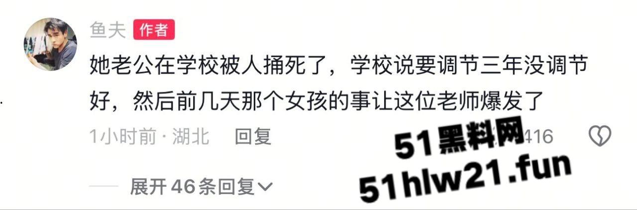 湖北大学女教师,在食堂痛哭发声称让学生看看体制的悲哀,自己老公在学校被捅死三年全无说法。-1