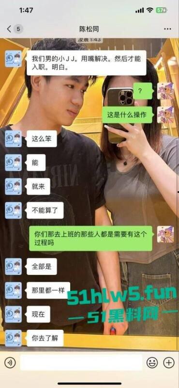 震惊!毕业生求职拼多多经遭遇皮包公司HR要求帮弟弟吹完才能入职,拼多多高管还是皮包公司吗?-7