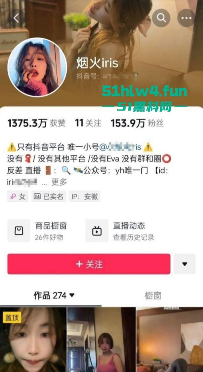 抖音150W粉丝网红【烟火iris】性爱视频流出，一脸潮红勾人心魄巨乳肥臀骑乘榨精！-4