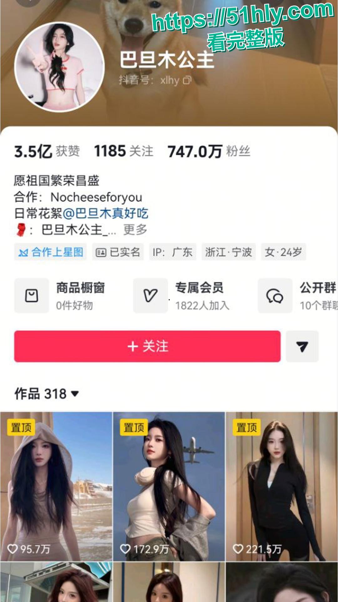 抖音747W粉丝女网红 巴旦木公主 女神人设崩塌 宗门修炼手册彻底疯狂 多人互爆做爱视频-1