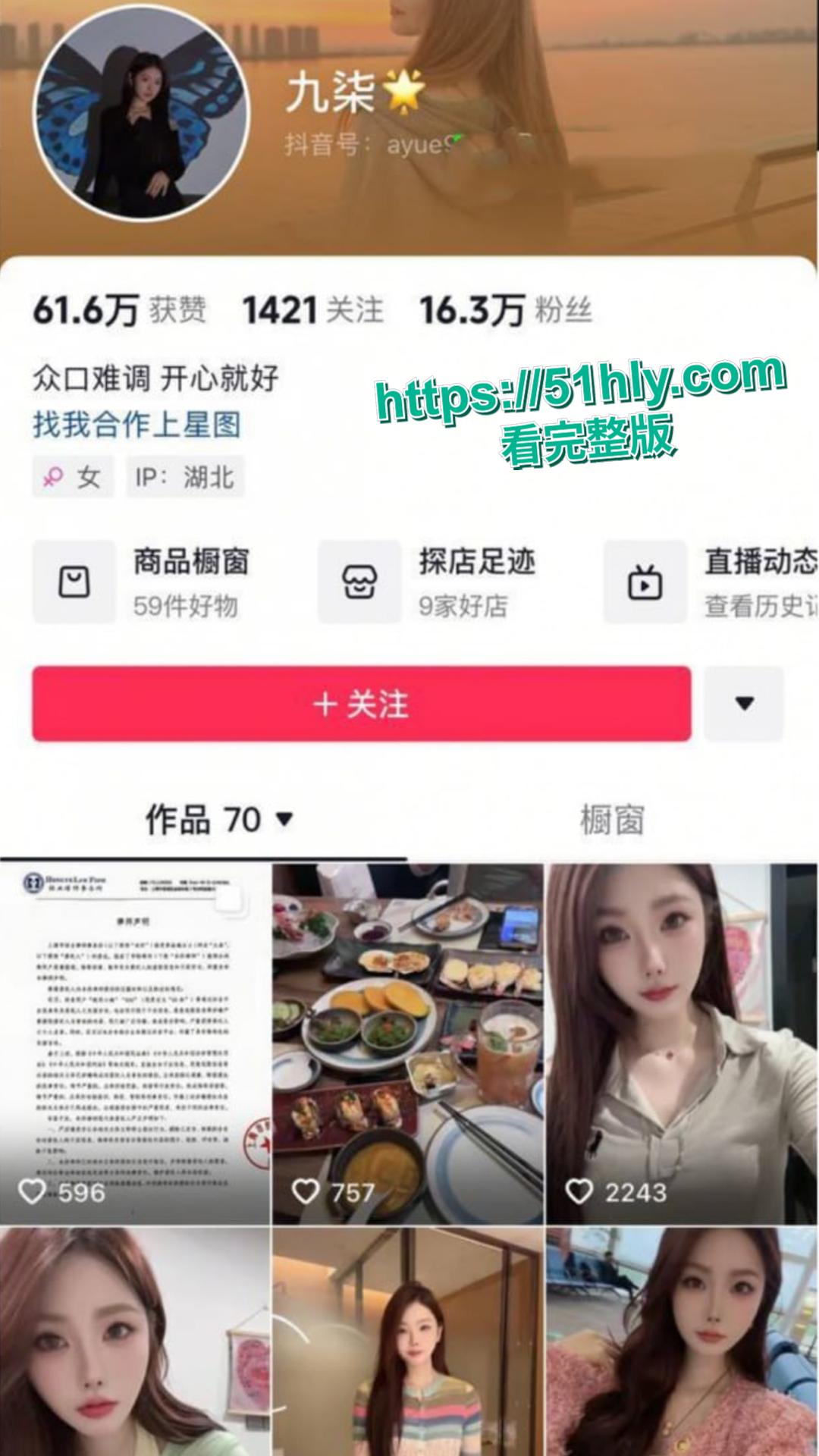 抖音 382 万粉九红婚内出轨,老婆 “绝世小姨” 发长文怒撕,恶行全曝光!-1