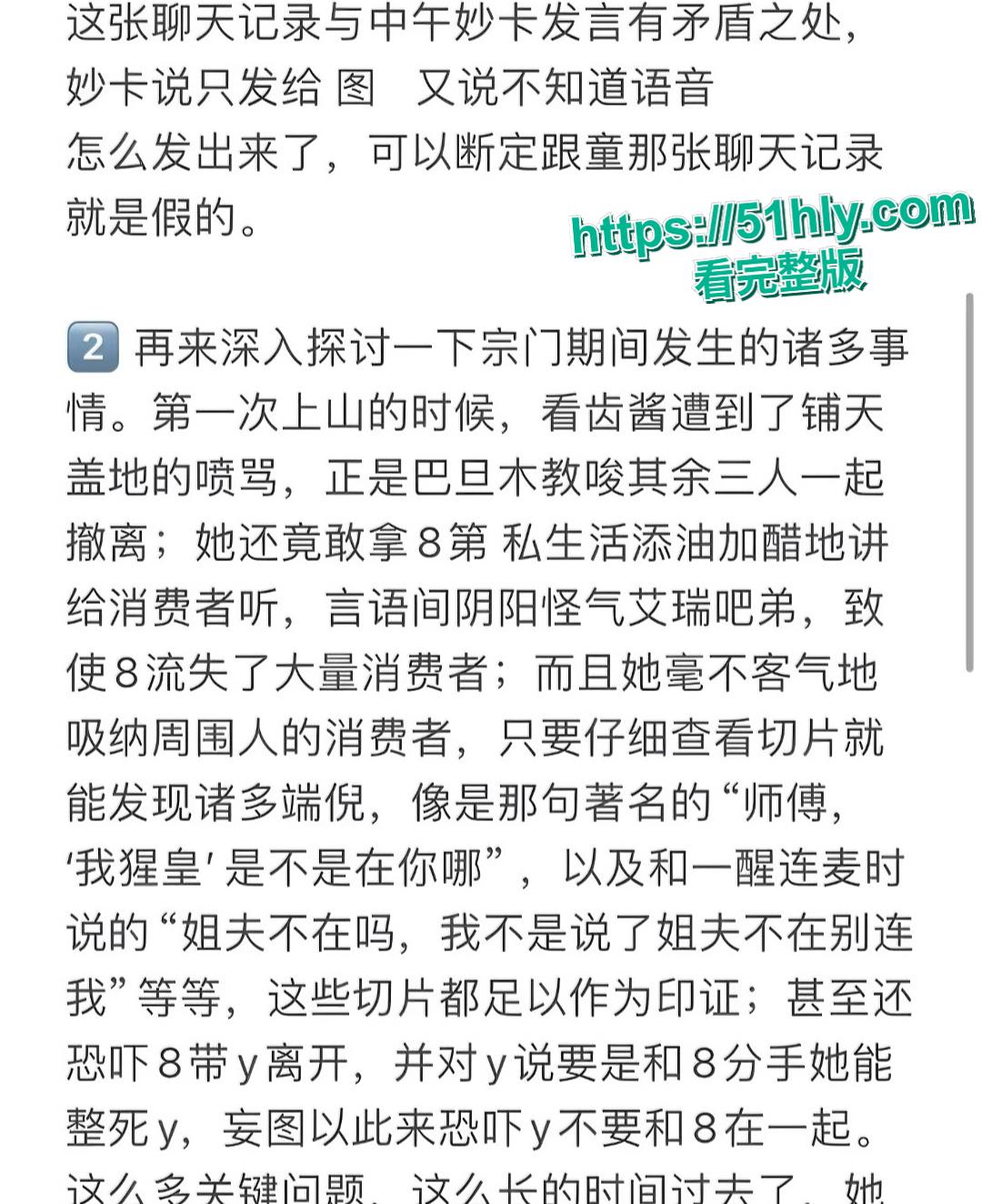 抖音747W粉丝女网红 巴旦木公主 女神人设崩塌 宗门修炼手册彻底疯狂 多人互爆做爱视频-9