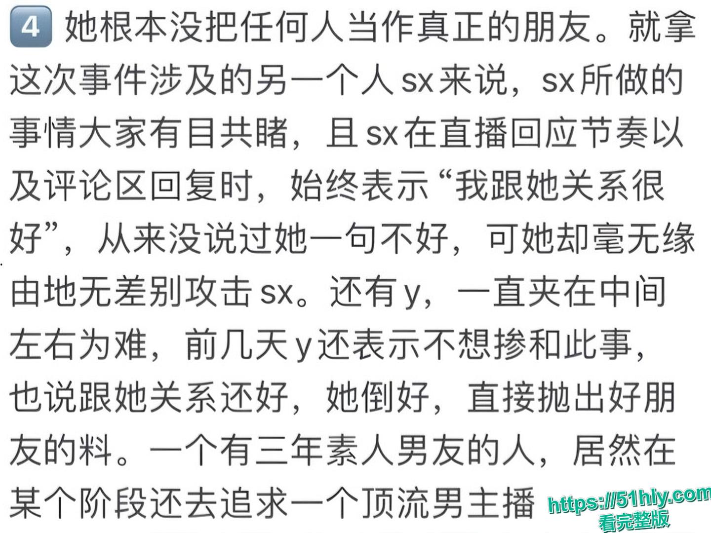 抖音747W粉丝女网红 巴旦木公主 女神人设崩塌 宗门修炼手册彻底疯狂 多人互爆做爱视频-10