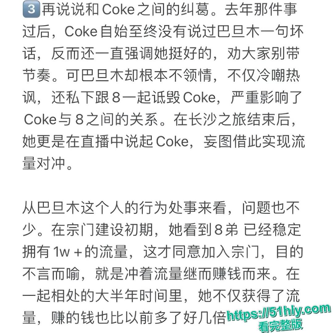 抖音747W粉丝女网红 巴旦木公主 女神人设崩塌 宗门修炼手册彻底疯狂 多人互爆做爱视频-11