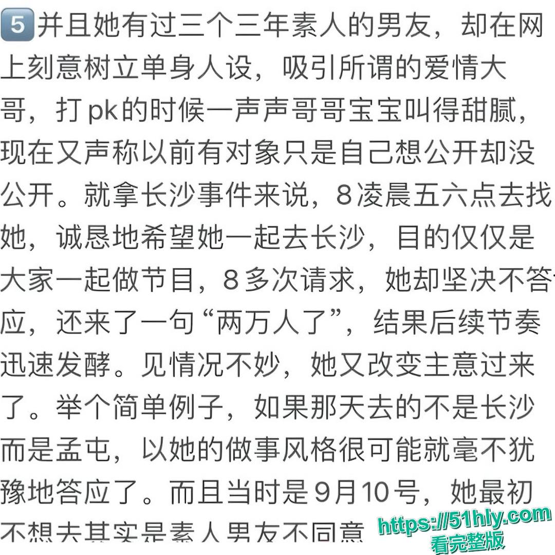 抖音747W粉丝女网红 巴旦木公主 女神人设崩塌 宗门修炼手册彻底疯狂 多人互爆做爱视频-12