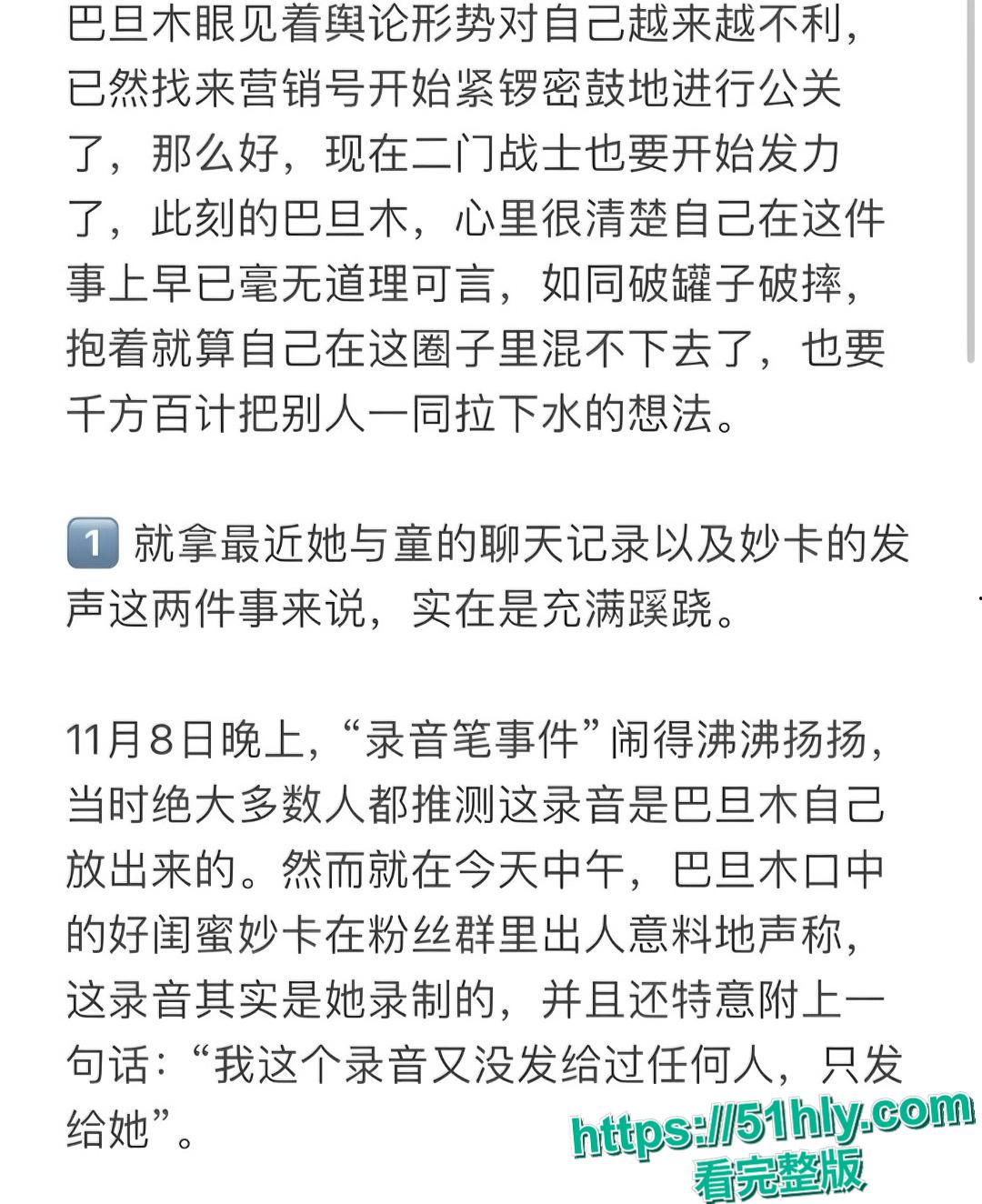 抖音747W粉丝女网红 巴旦木公主 女神人设崩塌 宗门修炼手册彻底疯狂 多人互爆做爱视频-13