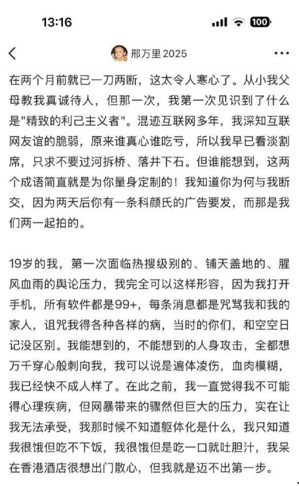 抖音百万网红夏思齐火爆全网 出轨约炮外国大屌 染上梅毒传给现男友刑万里 录音 聊天记录 做爱视频石锤 女神人设塌房-10