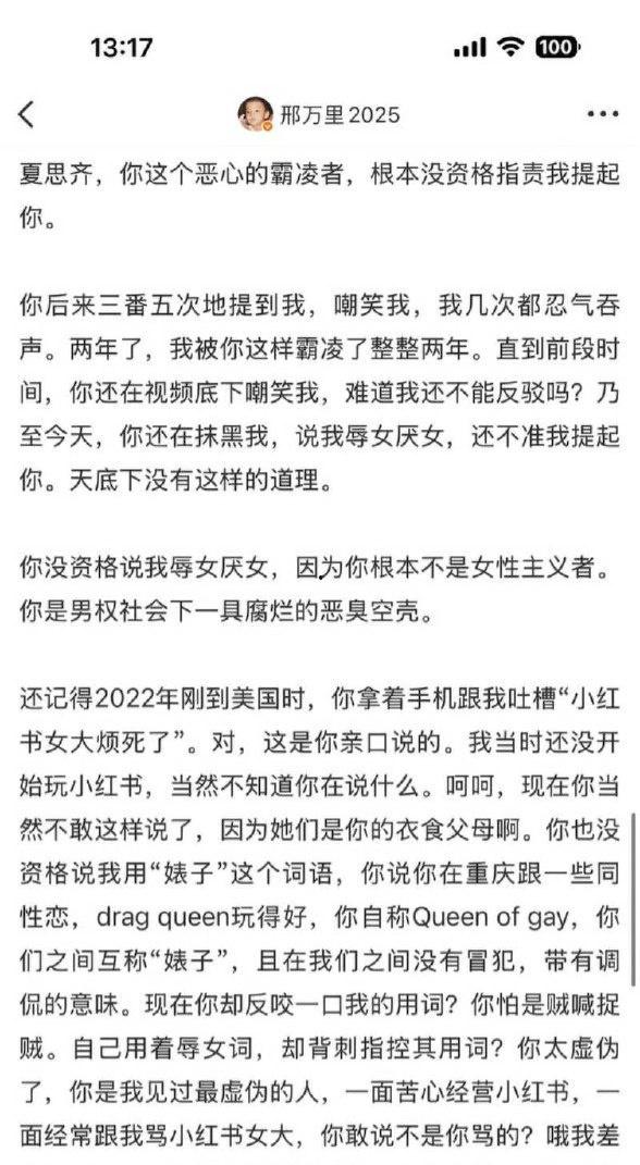 抖音百万网红夏思齐火爆全网 出轨约炮外国大屌 染上梅毒传给现男友刑万里 录音 聊天记录 做爱视频石锤 女神人设塌房-11
