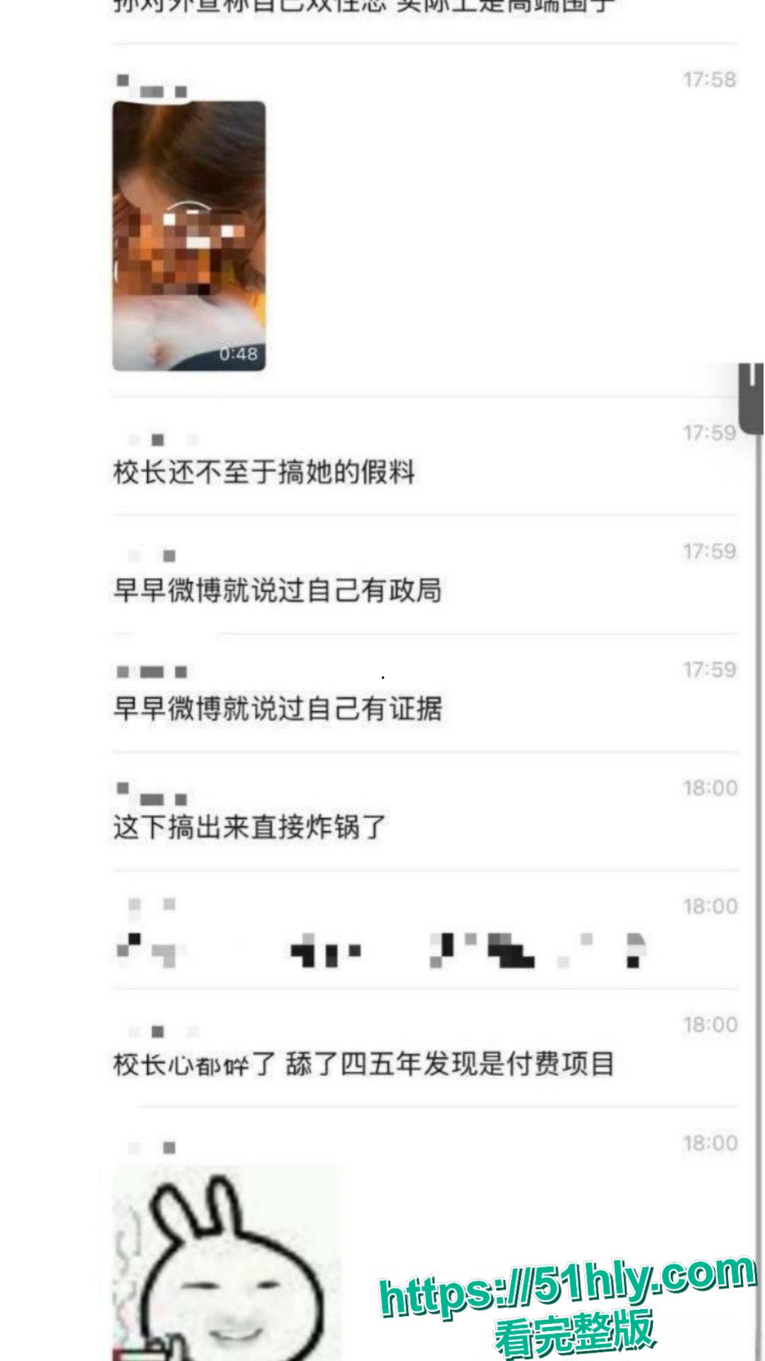 抖音千万级网红 孙一宁 被王思聪亲自实锤 双性恋女神竟是高端卖逼女 四年舔狗换来女神露脸口交视频!-9