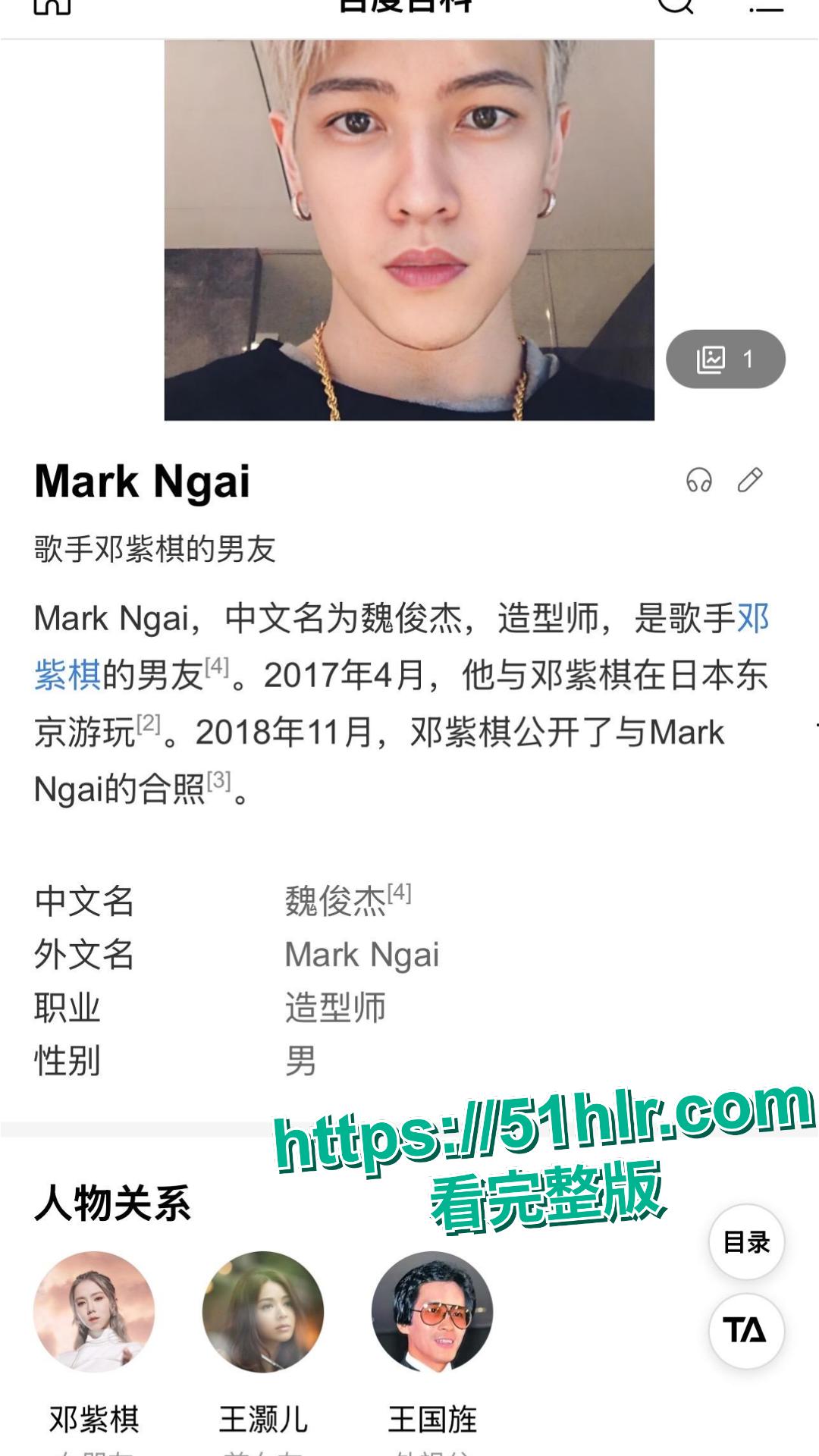 邓紫棋现男友魏骏杰被爆出轨香港女歌手林芊莹 两人性爱视频曝光!-6