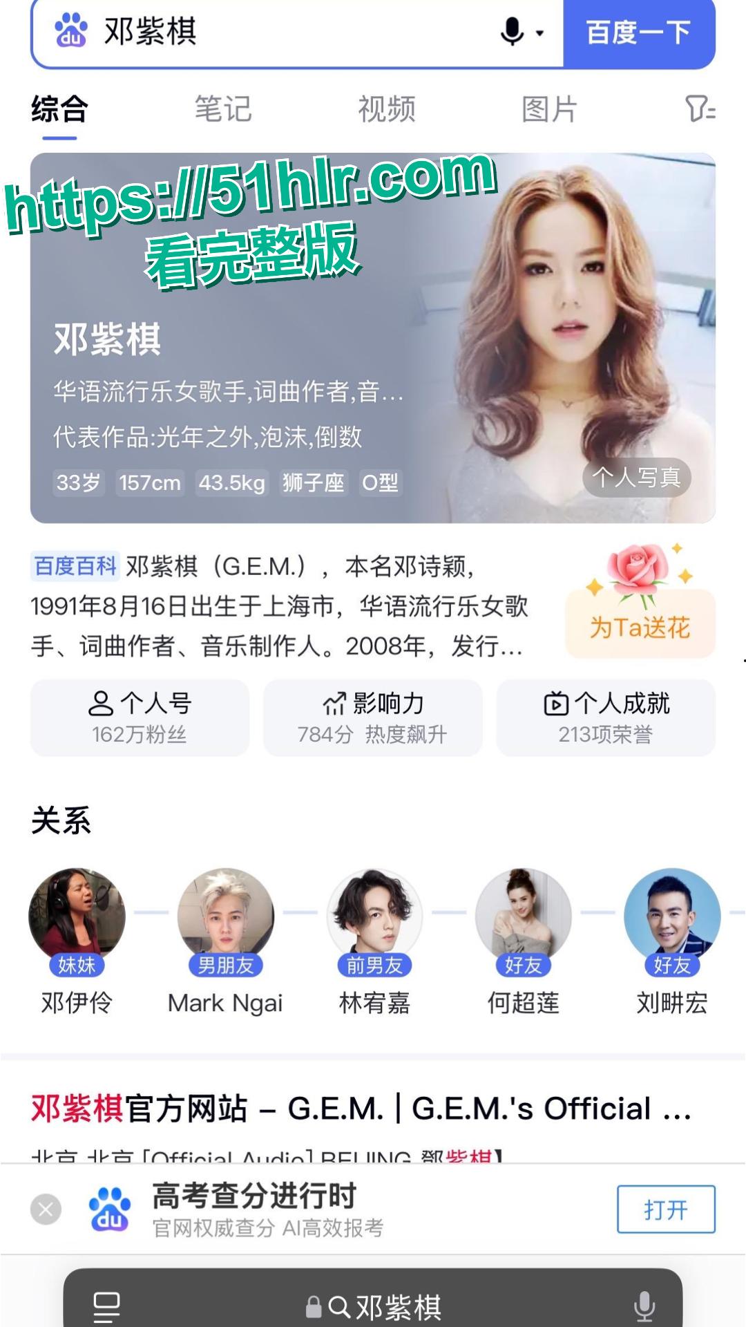 邓紫棋现男友魏骏杰被爆出轨香港女歌手林芊莹 两人性爱视频曝光!-7