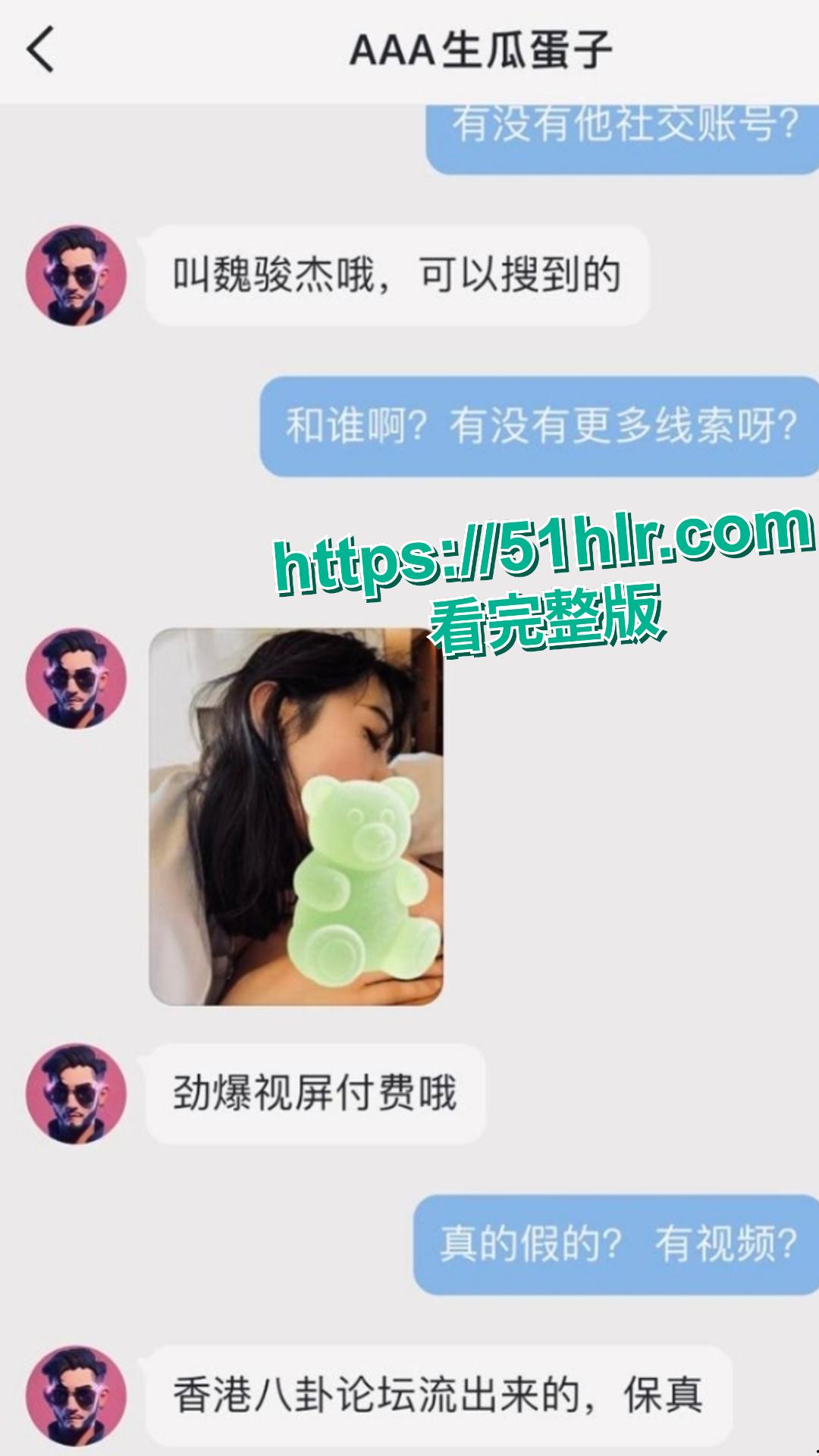 邓紫棋现男友魏骏杰被爆出轨香港女歌手林芊莹 两人性爱视频曝光!-14