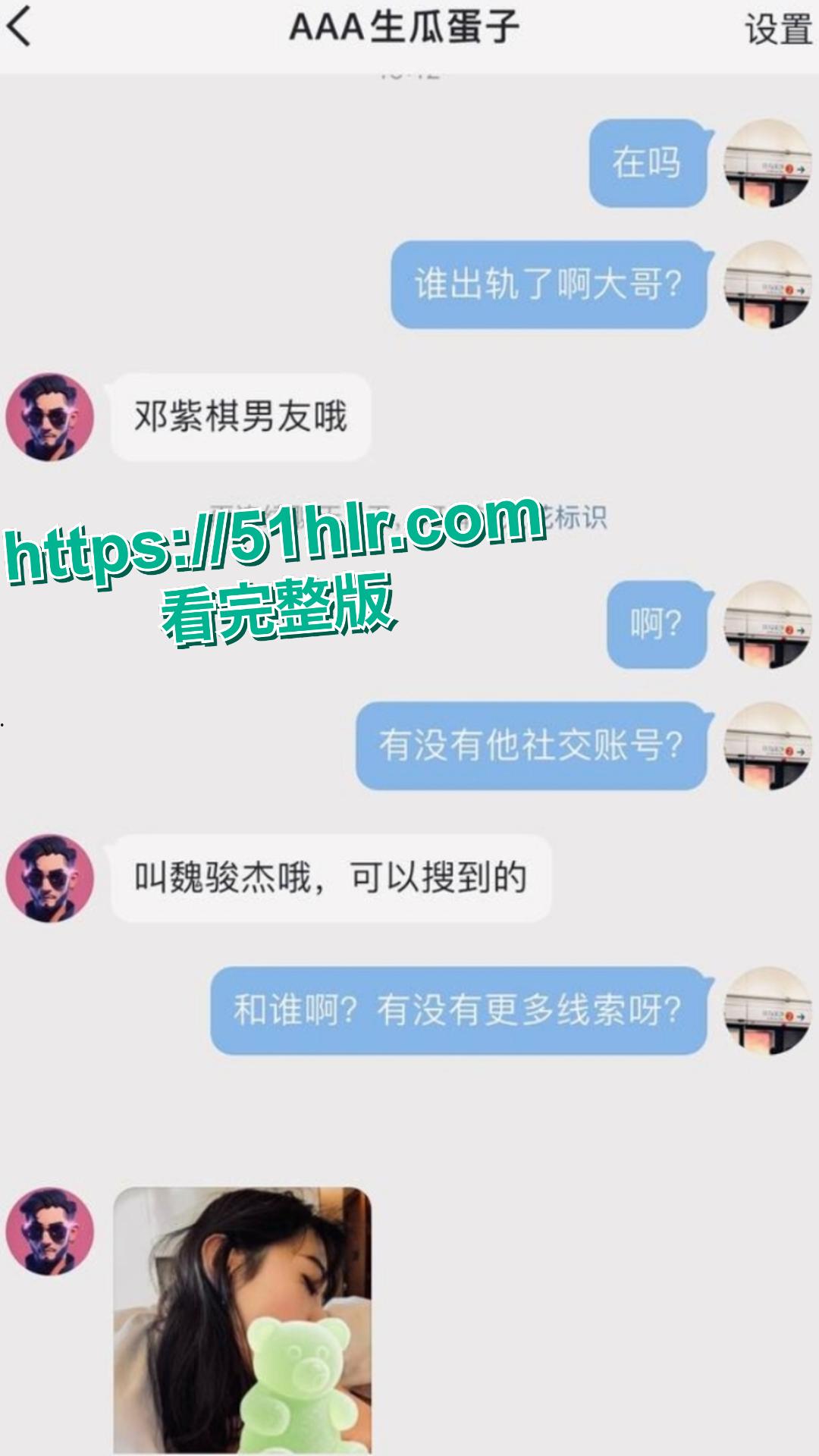 邓紫棋现男友魏骏杰被爆出轨香港女歌手林芊莹 两人性爱视频曝光!-15