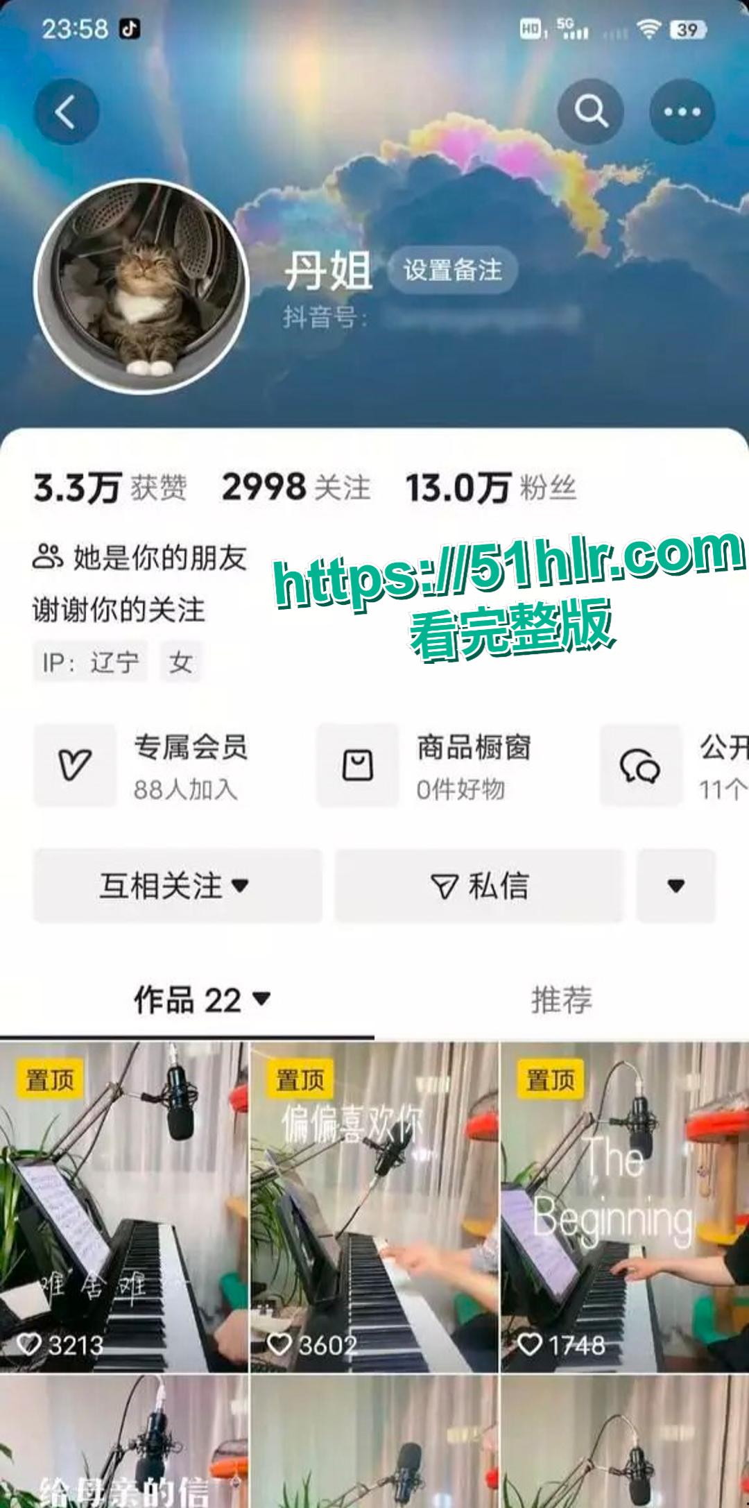 抖音13w粉丹姐于丹钢琴老师 表面上是个钢琴老师靠音乐交朋友收徒弟 实际上钱给的多巨乳骚逼是应有尽有。-1