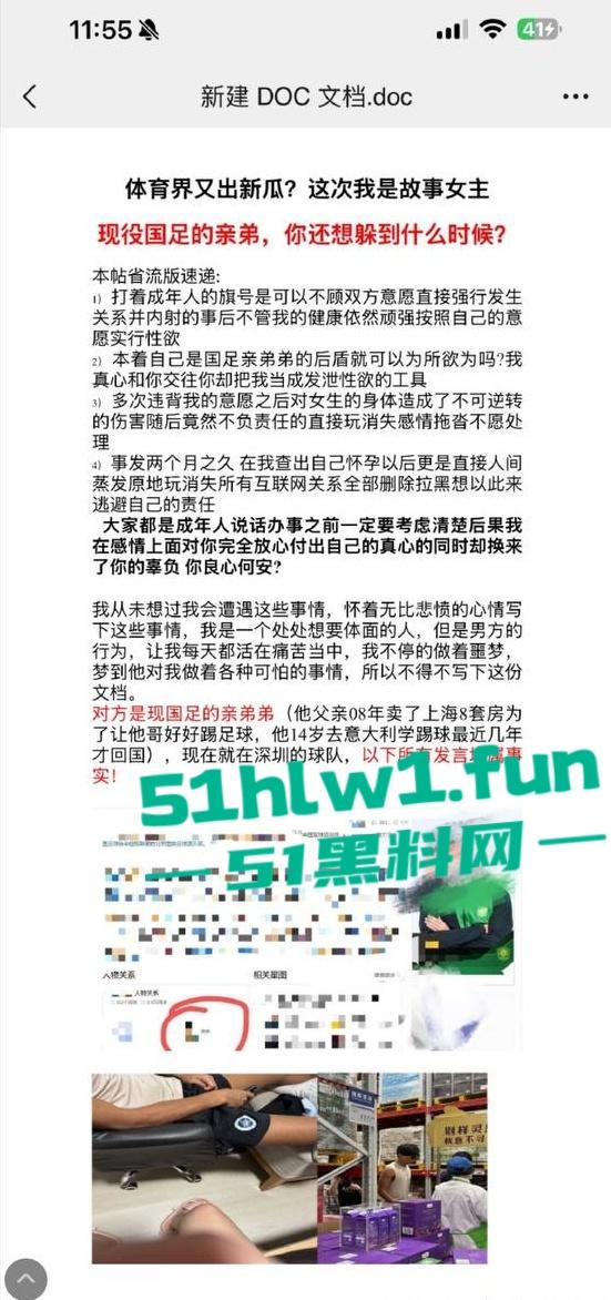 国足烂到根的铁证,海参哥【张玉宁】弟弟【张玉全】被曝玩百人斩,恋爱无套内射女生怀孕直接消失!-32