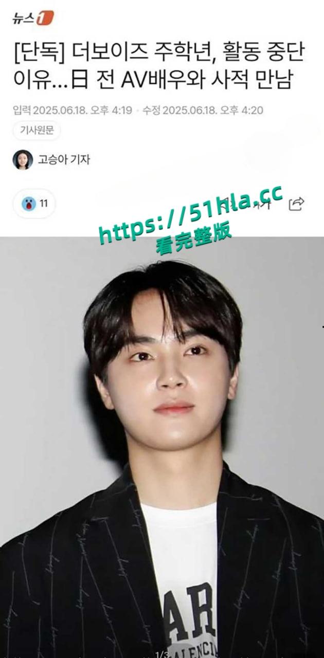 全网疯传韩国男团【周鹤年】买春丑闻,21万港元与AV女皇明日花绮罗4小时不限次数,不雅视频曝光后惨遭公司解约退团!-1