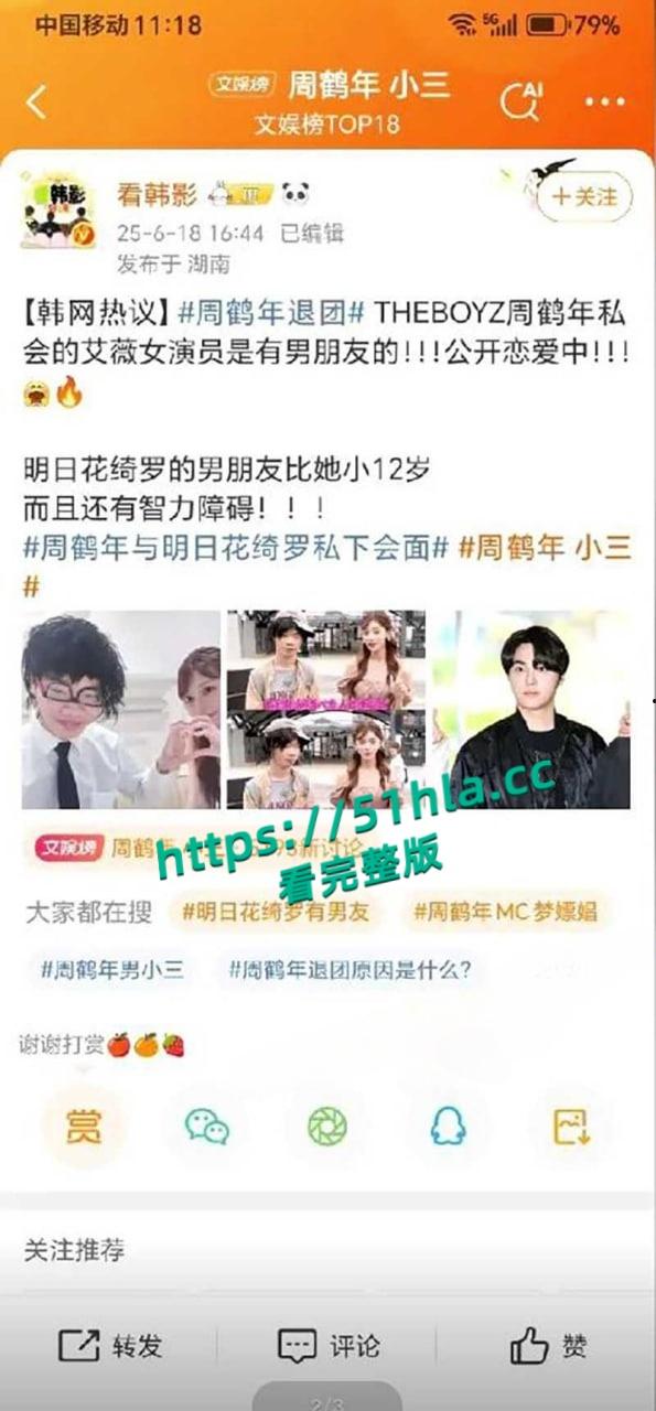 全网疯传韩国男团【周鹤年】买春丑闻,21万港元与AV女皇明日花绮罗4小时不限次数,不雅视频曝光后惨遭公司解约退团!-13