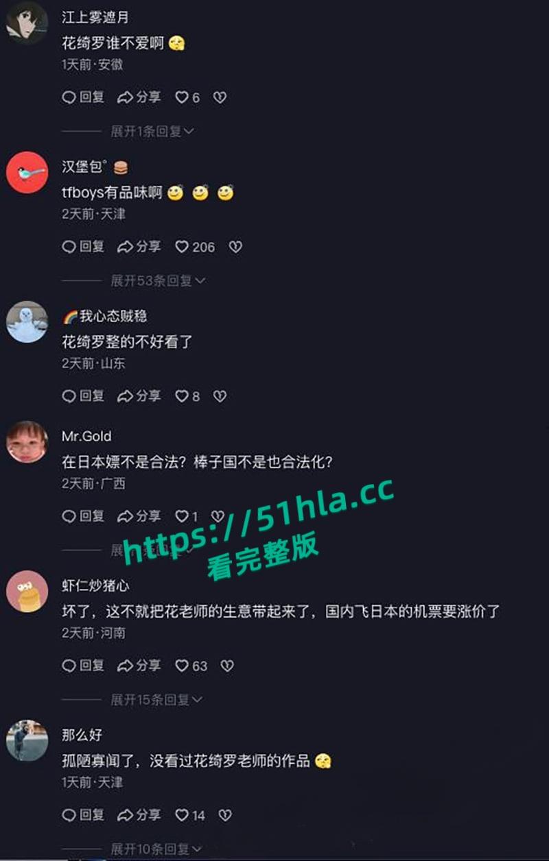 全网疯传韩国男团【周鹤年】买春丑闻,21万港元与AV女皇明日花绮罗4小时不限次数,不雅视频曝光后惨遭公司解约退团!-14