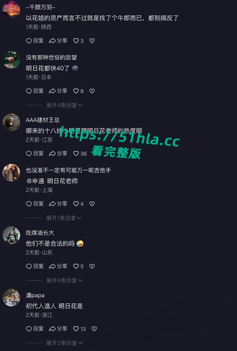 全网疯传韩国男团【周鹤年】买春丑闻,21万港元与AV女皇明日花绮罗4小时不限次数,不雅视频曝光后惨遭公司解约退团!-15