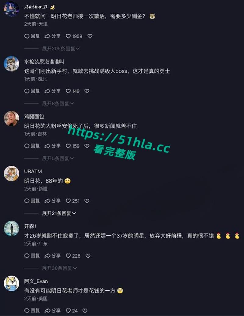 全网疯传韩国男团【周鹤年】买春丑闻,21万港元与AV女皇明日花绮罗4小时不限次数,不雅视频曝光后惨遭公司解约退团!-16