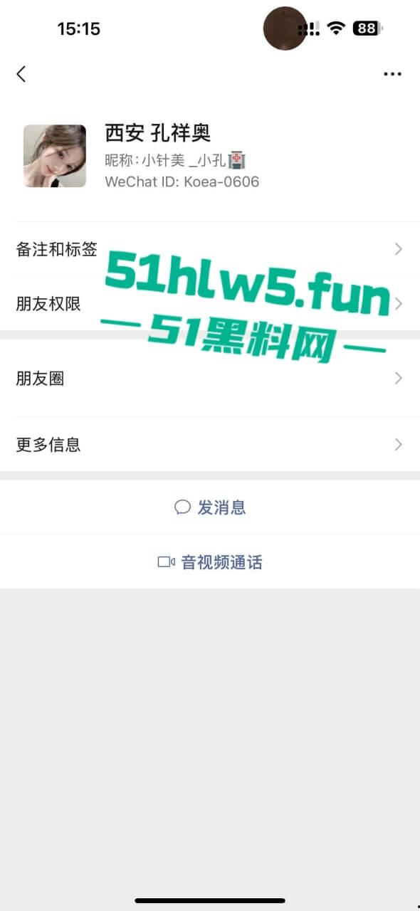 实名曝光婊子!西安渣女【孔祥奥】滥交吸毒给钱即可万人操,屡教不改骗钱骗爱超级恶臭。-11