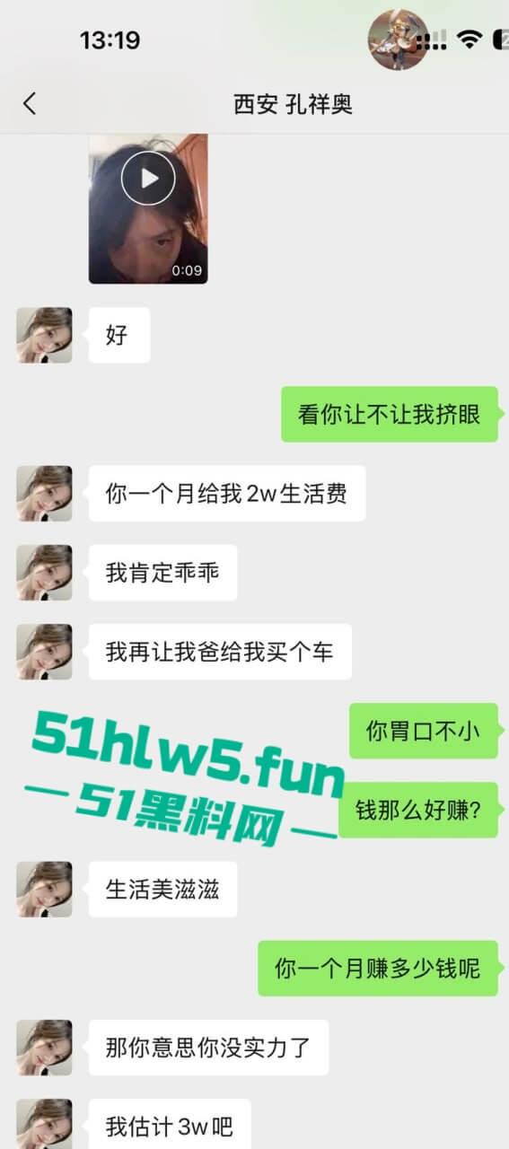 实名曝光婊子!西安渣女【孔祥奥】滥交吸毒给钱即可万人操,屡教不改骗钱骗爱超级恶臭。-18