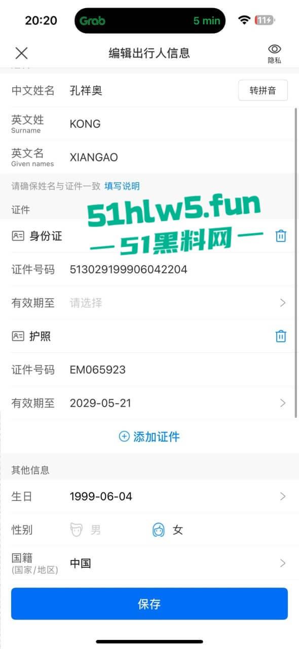 实名曝光婊子!西安渣女【孔祥奥】滥交吸毒给钱即可万人操,屡教不改骗钱骗爱超级恶臭。-22