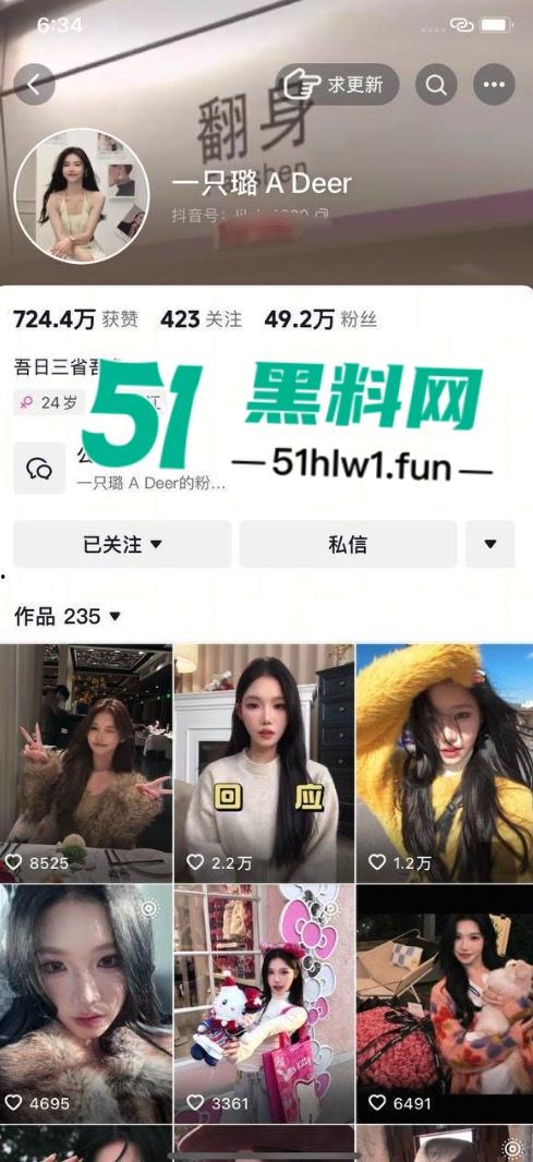 快手千万网红【李璐璐】被前男友偷拍裸照和大尺度视频最终被全网曝光!-5