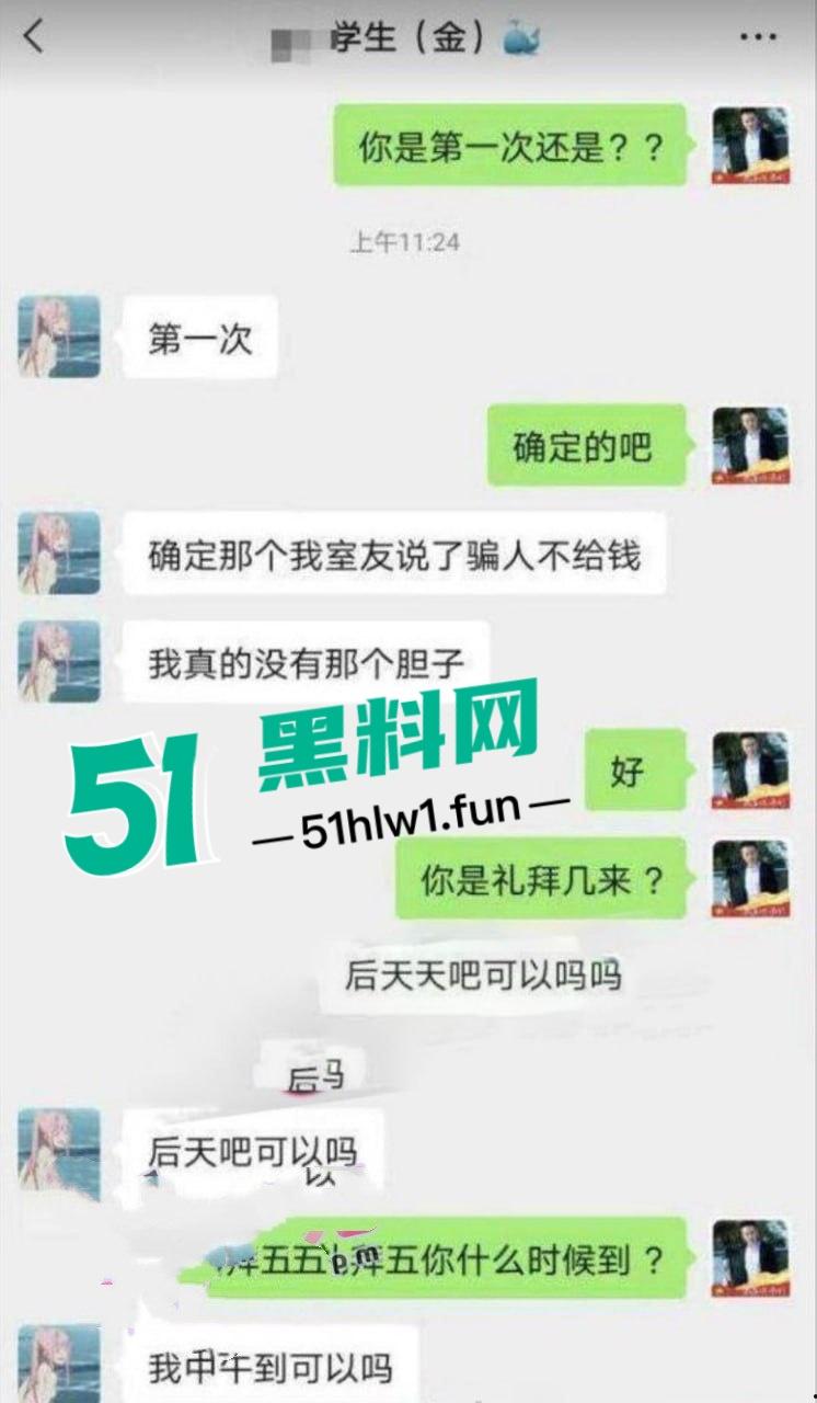 华中师范大学蔡靖薇 极品嫩妹大学生嫩妹 颜值高身材极品 因欠网贷无力偿还 无奈出卖第一次肉偿-9